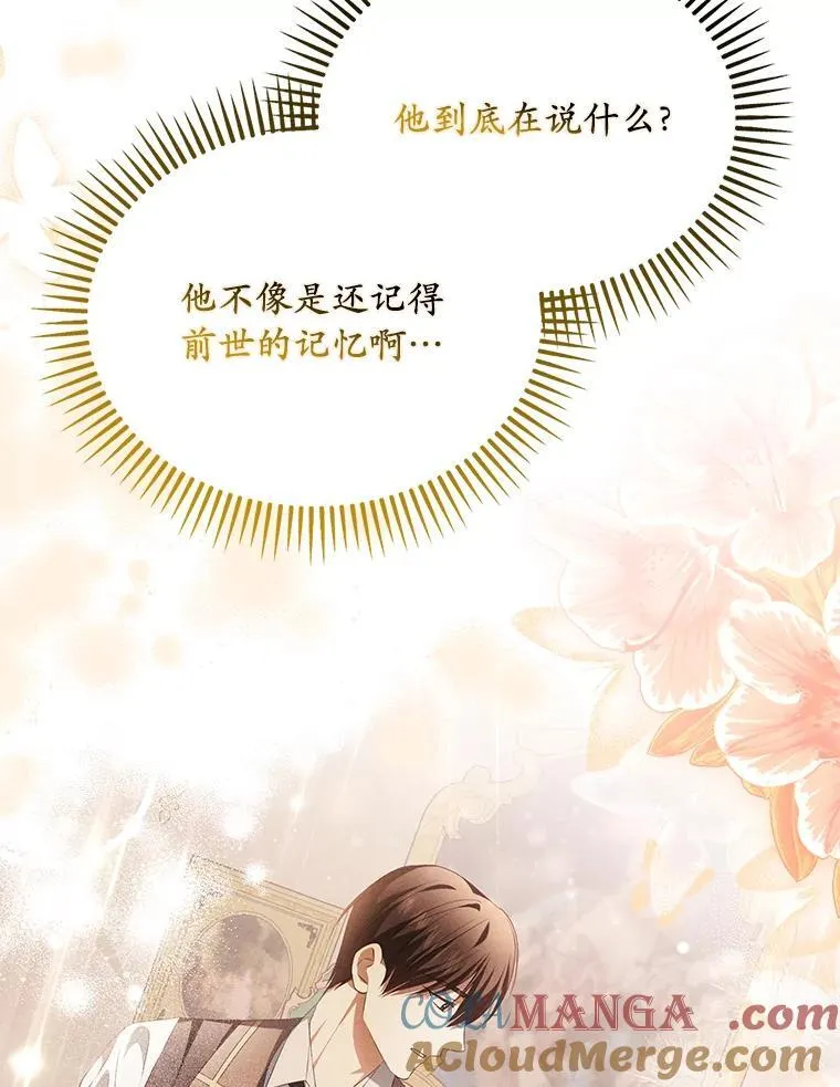 60.皇子老师4