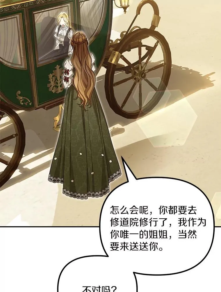 52.并非亲生50
