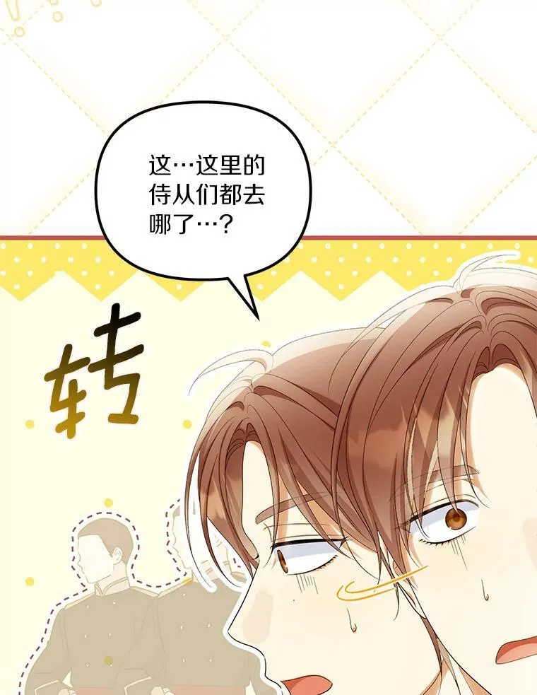 60.皇子老师69