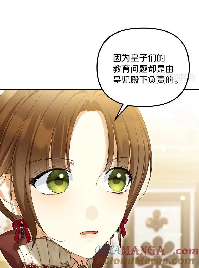 60.皇子老师100