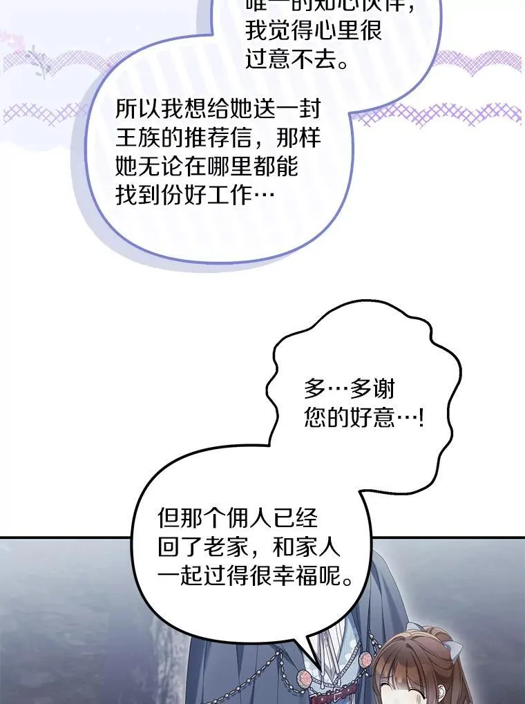 58.灾区相遇119