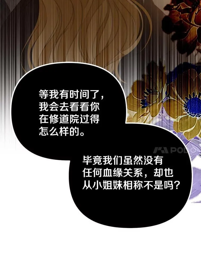52.并非亲生107