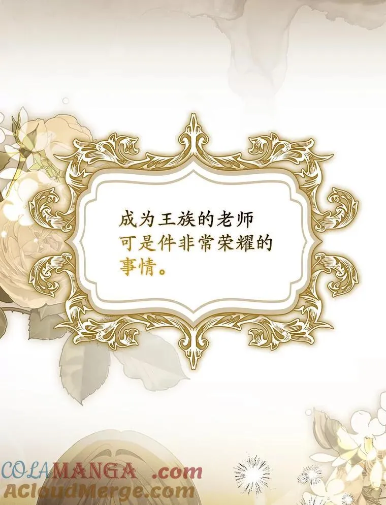 60.皇子老师92