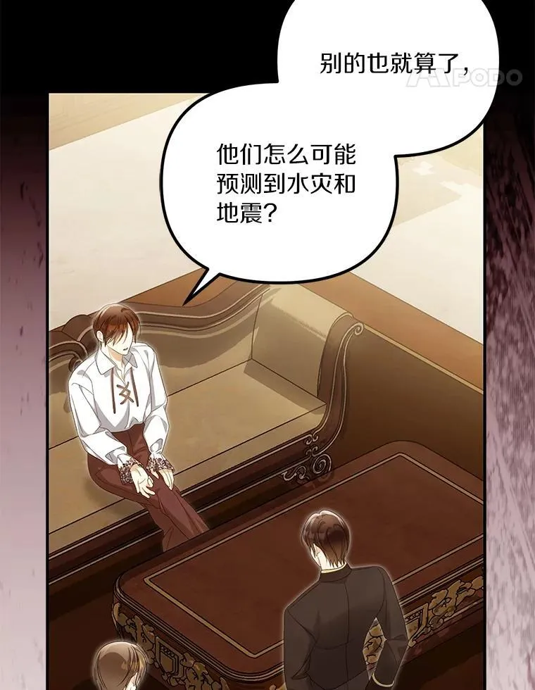 56.不出所料90