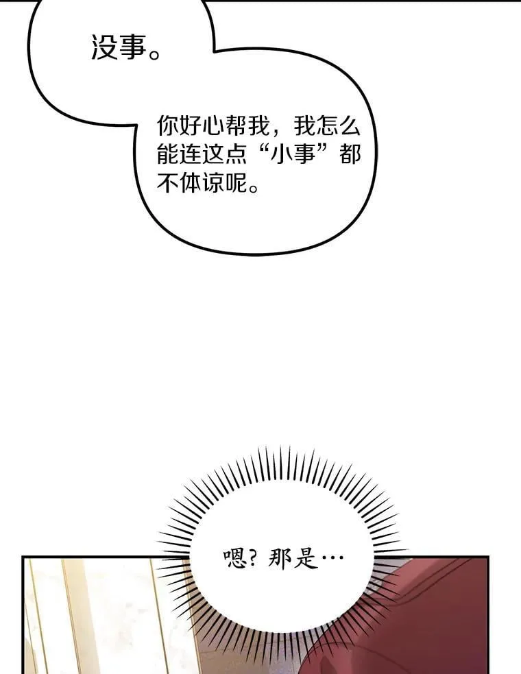 60.皇子老师18