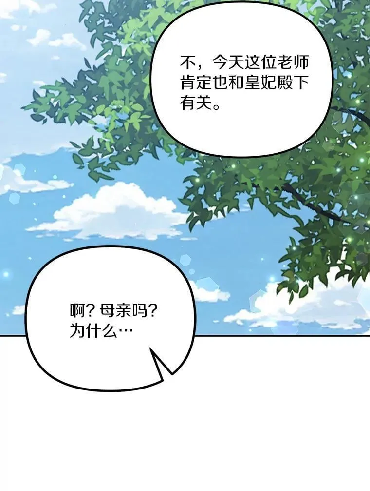60.皇子老师99