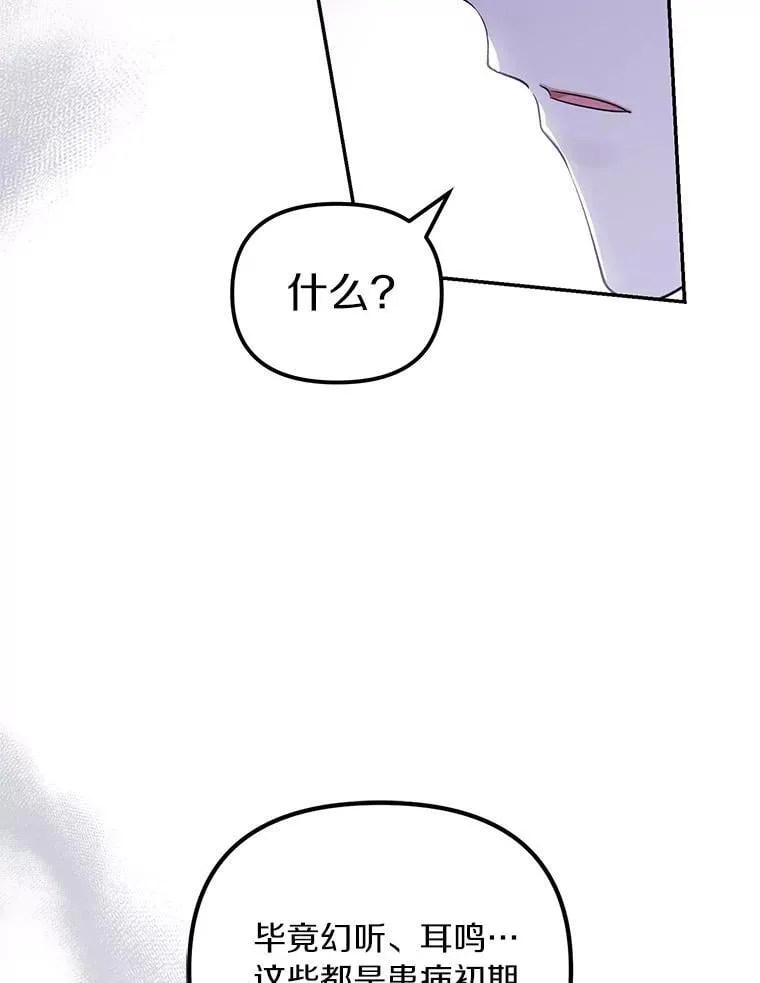 60.皇子老师14