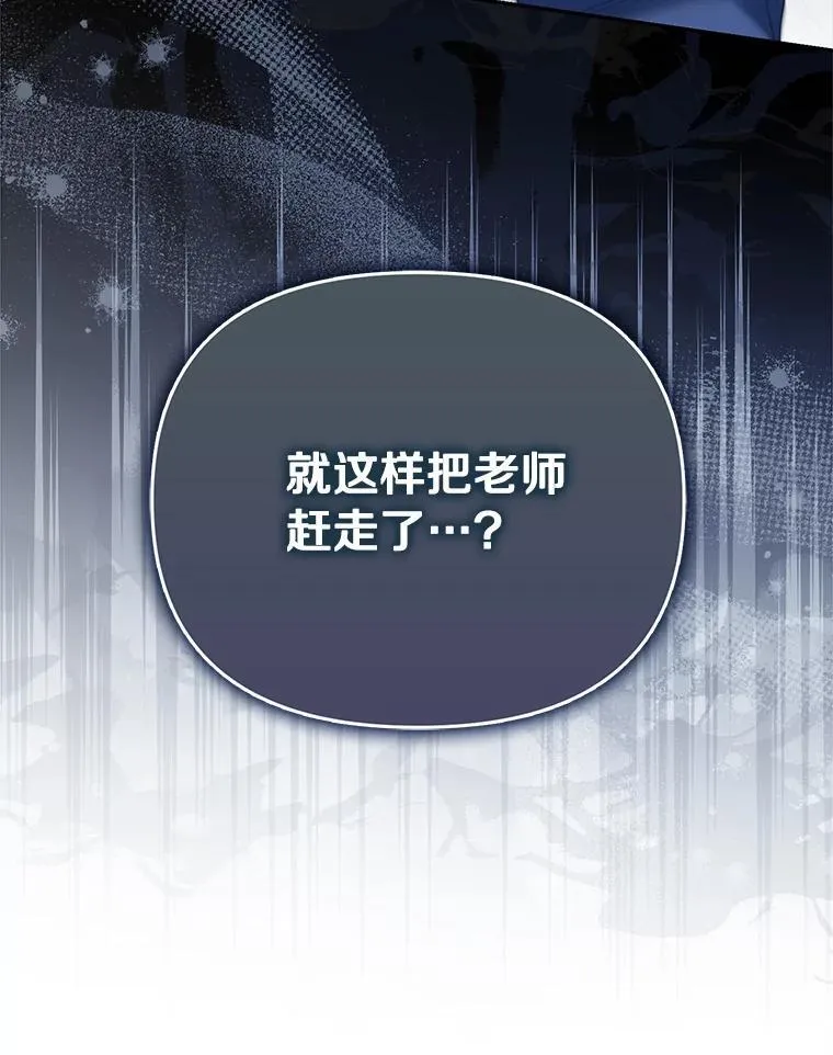 60.皇子老师51