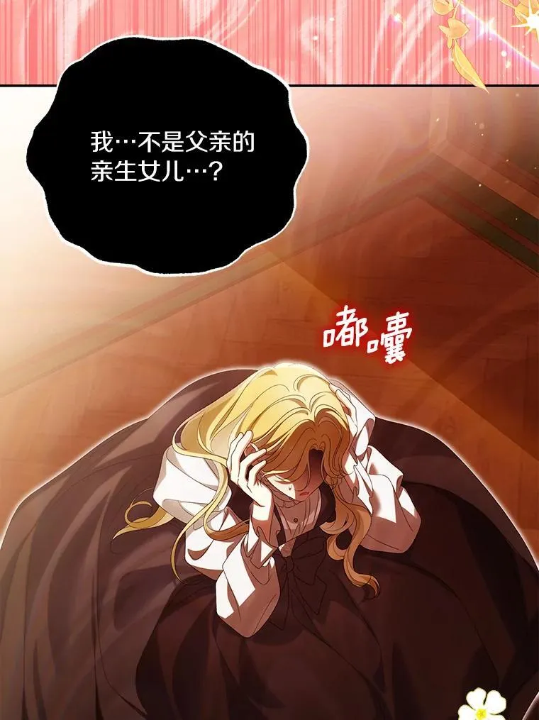 52.并非亲生111