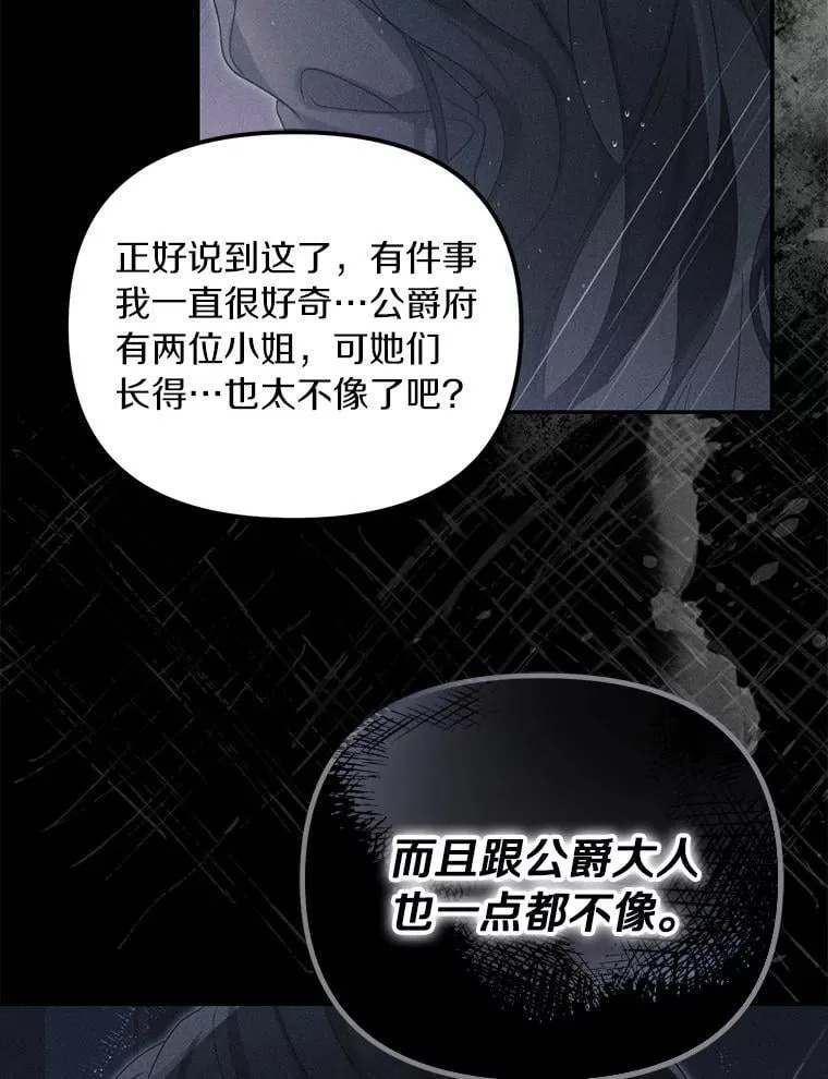 52.并非亲生77