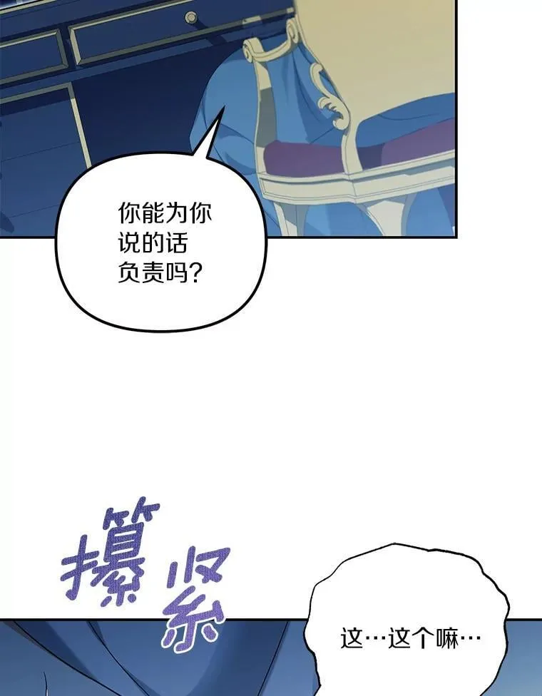 51.自食恶果89