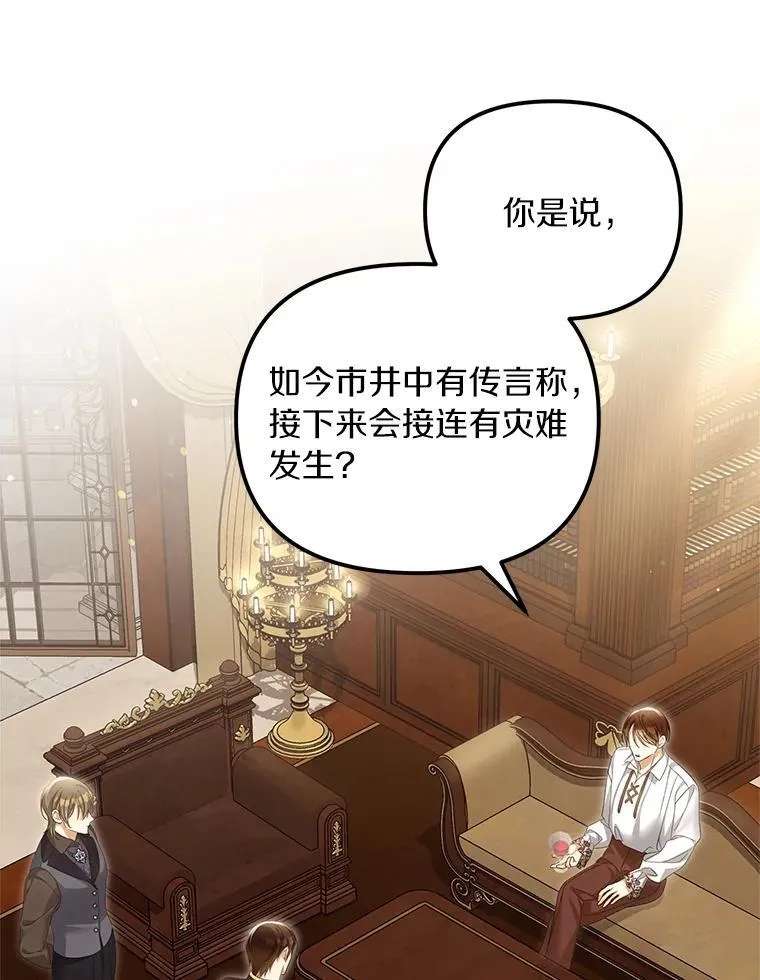 56.不出所料77