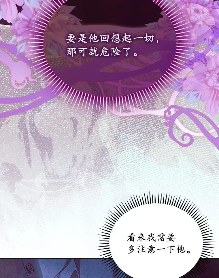 60.皇子老师35