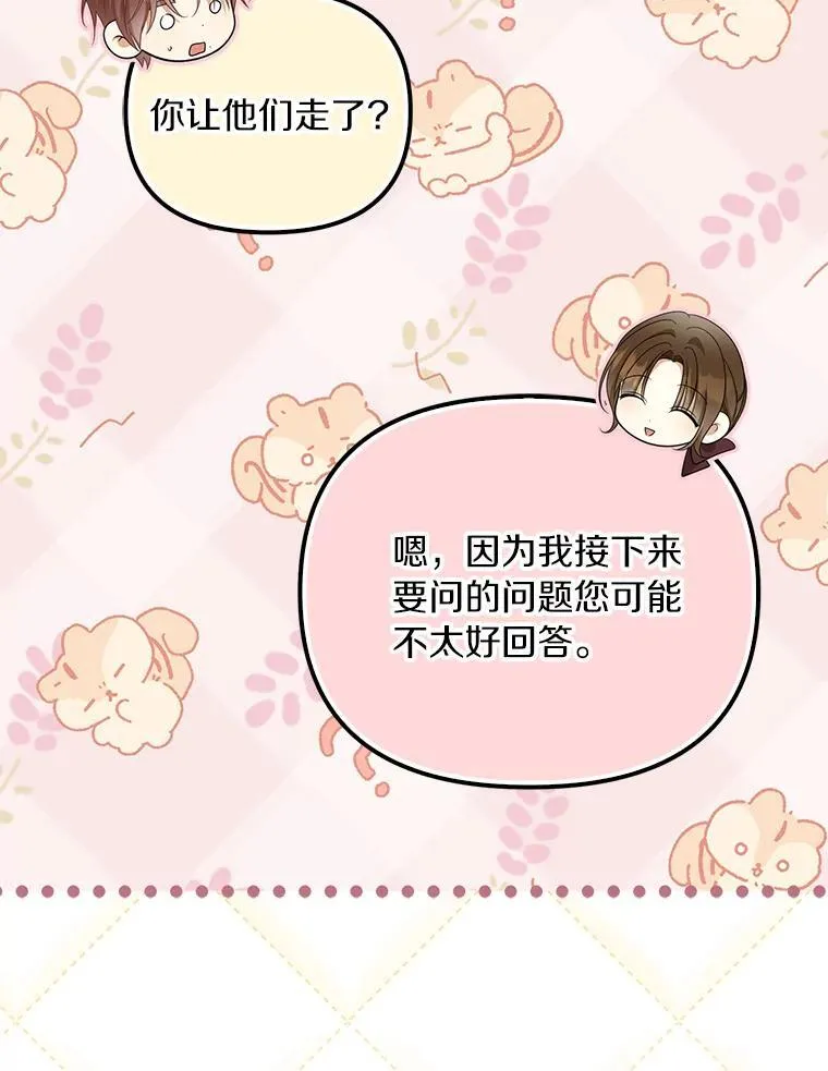 60.皇子老师71