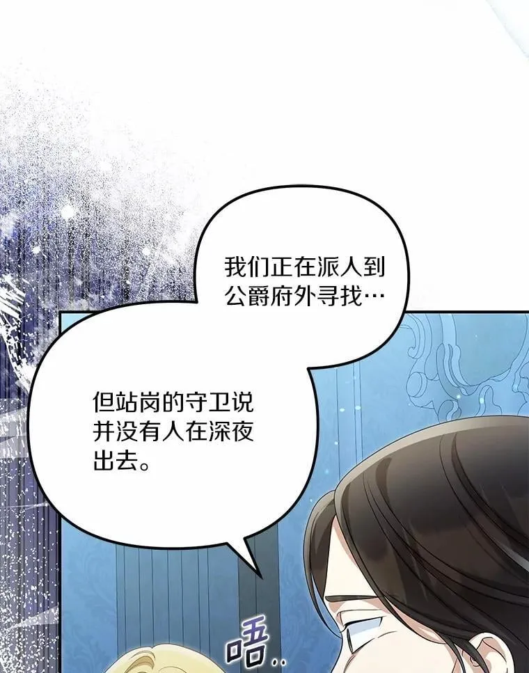 51.自食恶果2