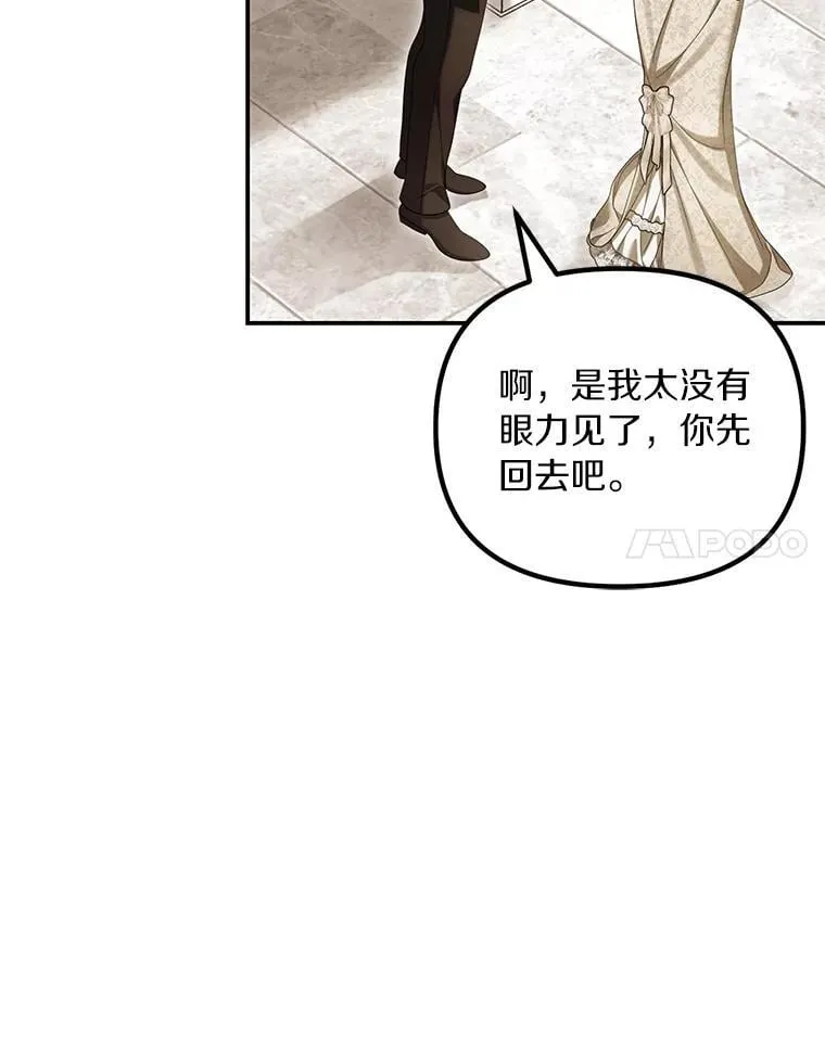 60.皇子老师26
