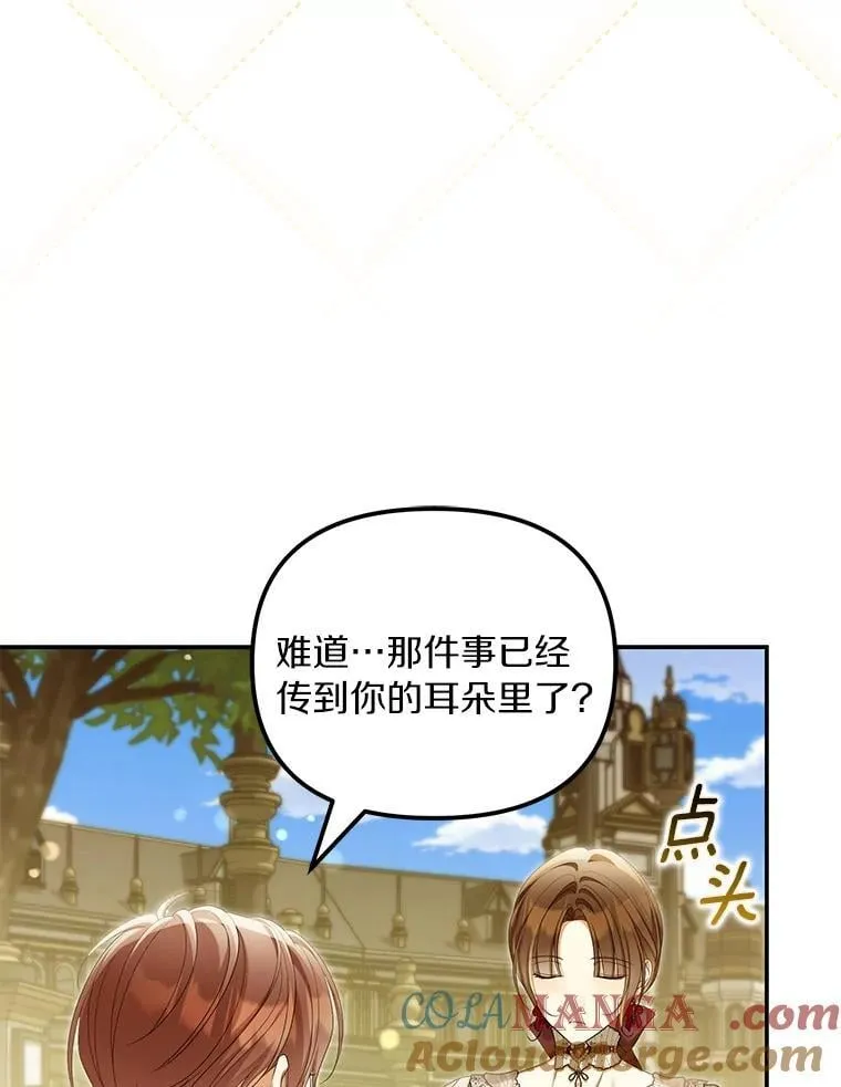 60.皇子老师72