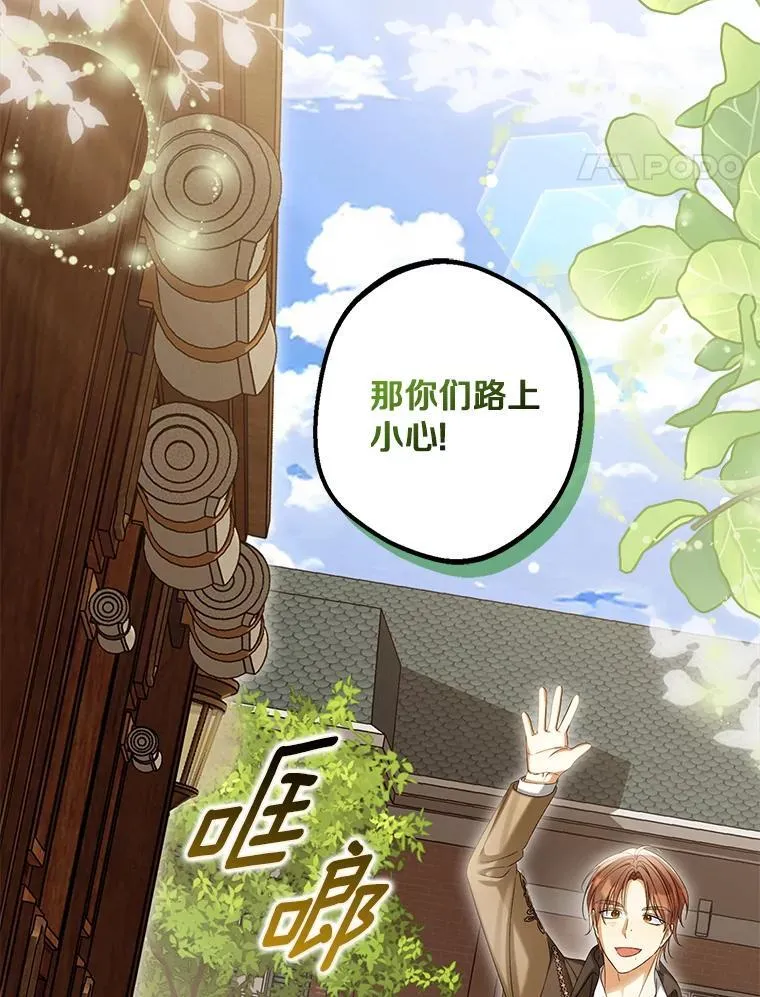 61.离开都城78