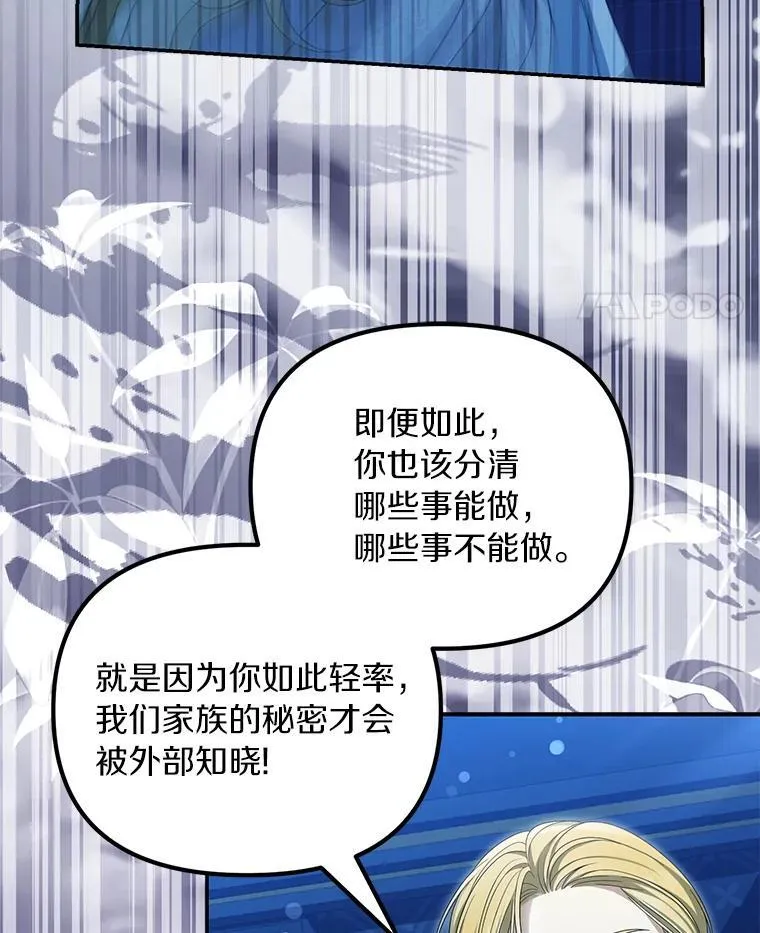 52.并非亲生13