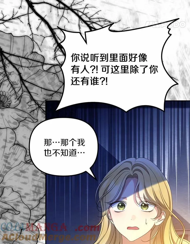 51.自食恶果48