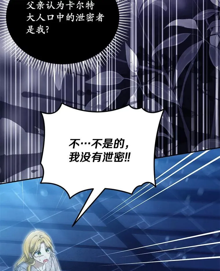 52.并非亲生17