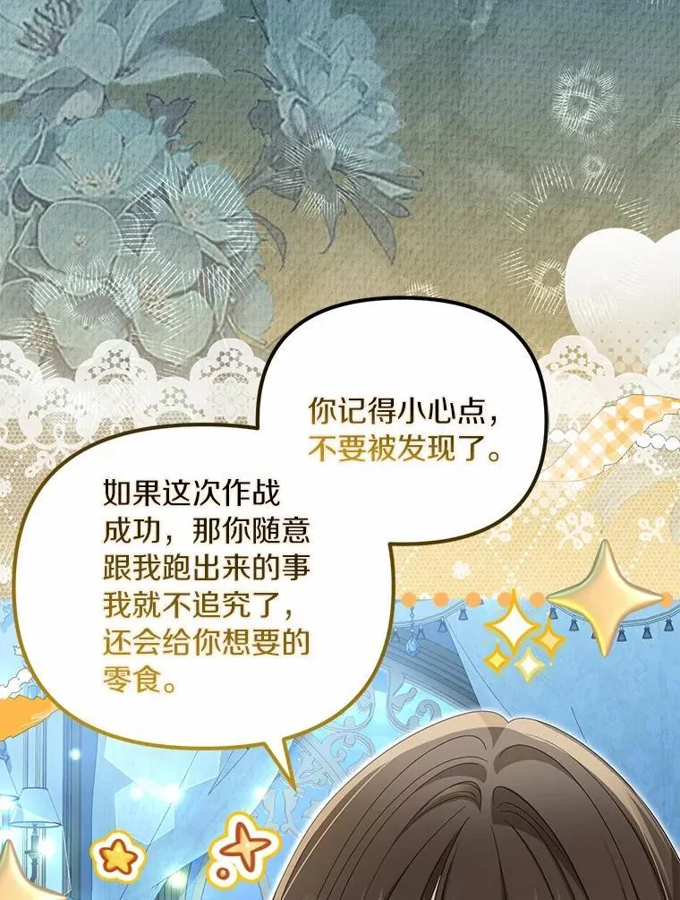 51.自食恶果67