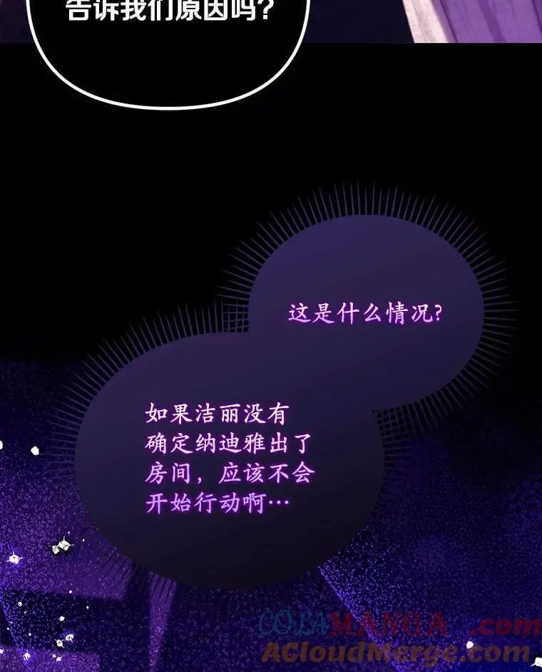 51.自食恶果60