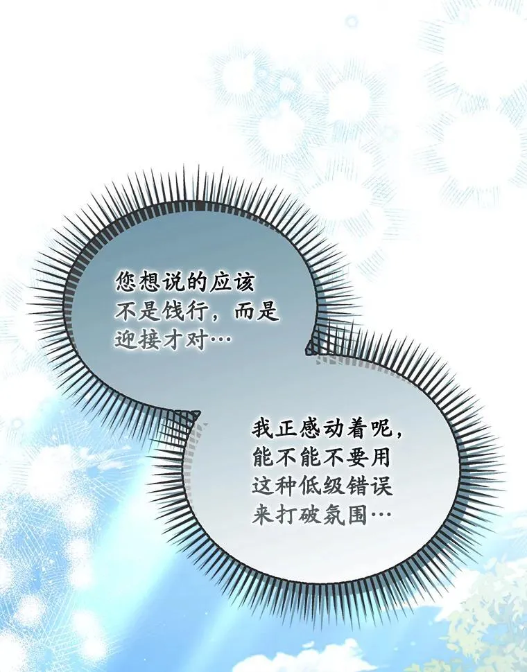 61.离开都城85