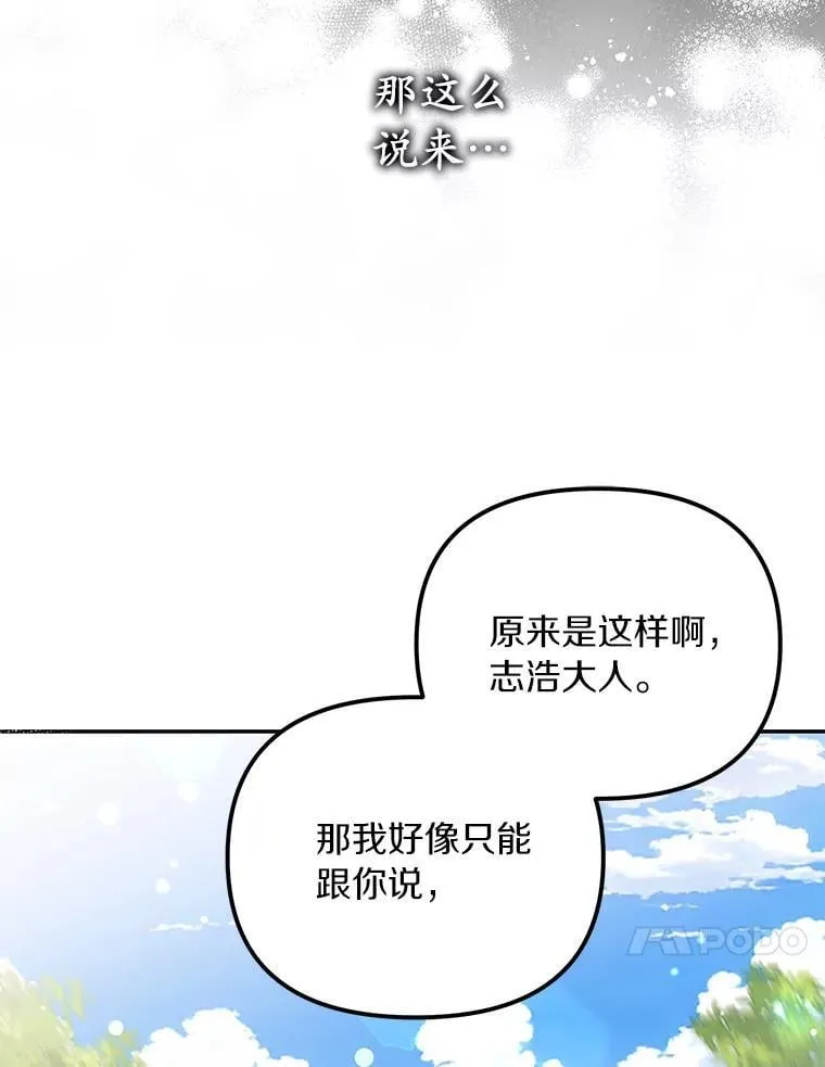 60.皇子老师9