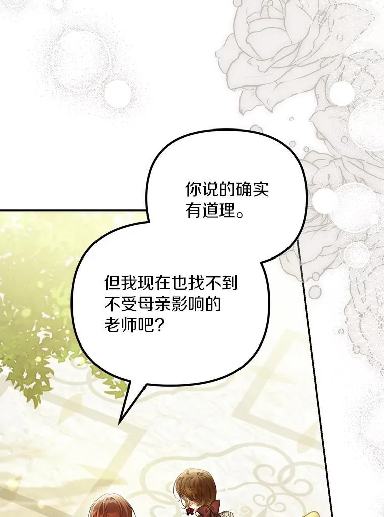 60.皇子老师105