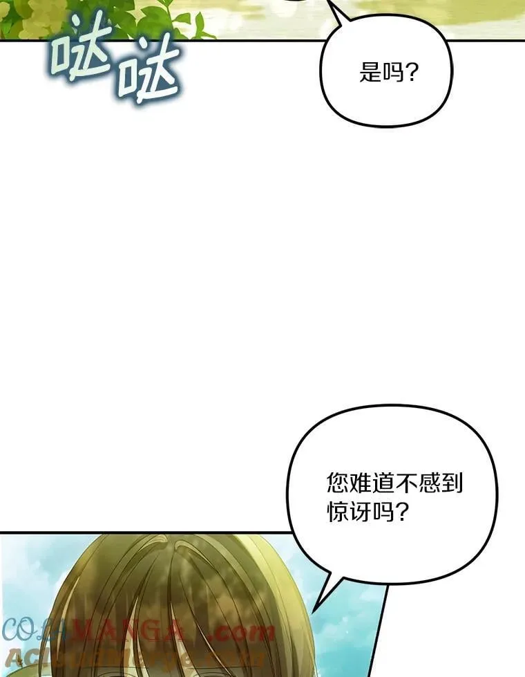 54.制造假象96