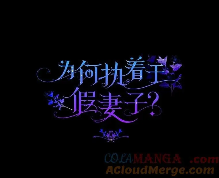 54.制造假象80
