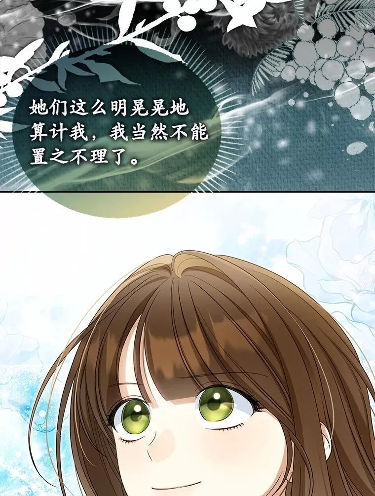 51.自食恶果73