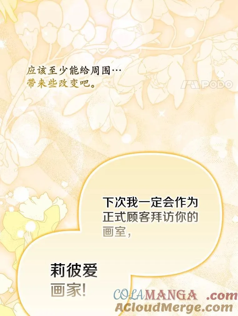 62.自己的画室68