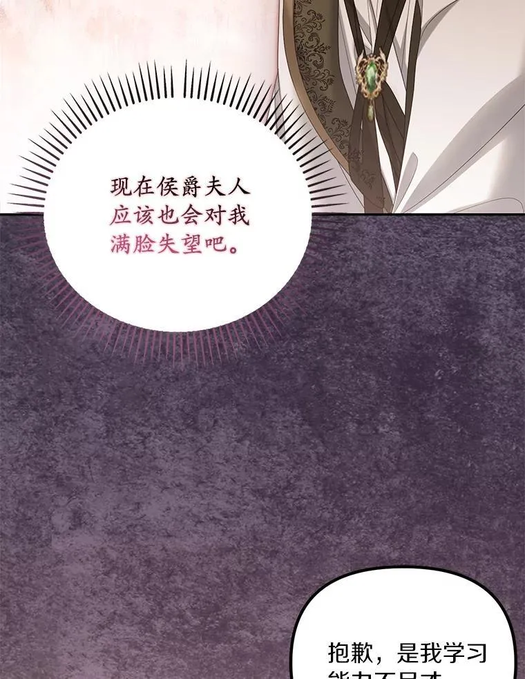 60.皇子老师75