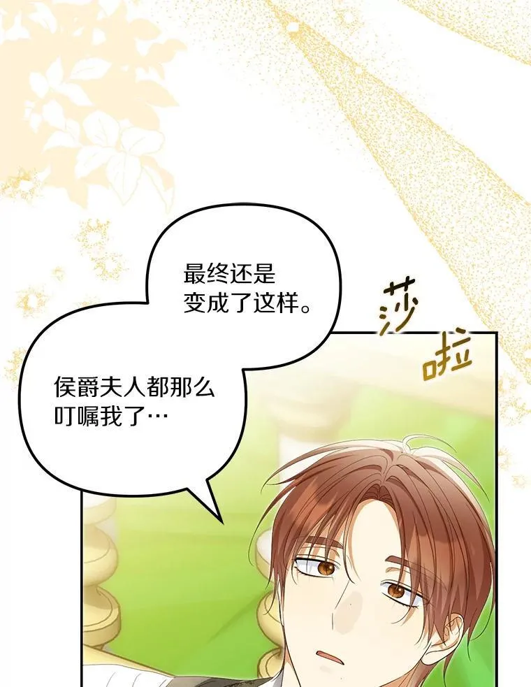 60.皇子老师58