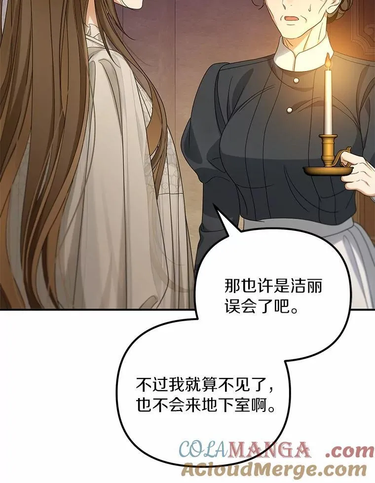 51.自食恶果56