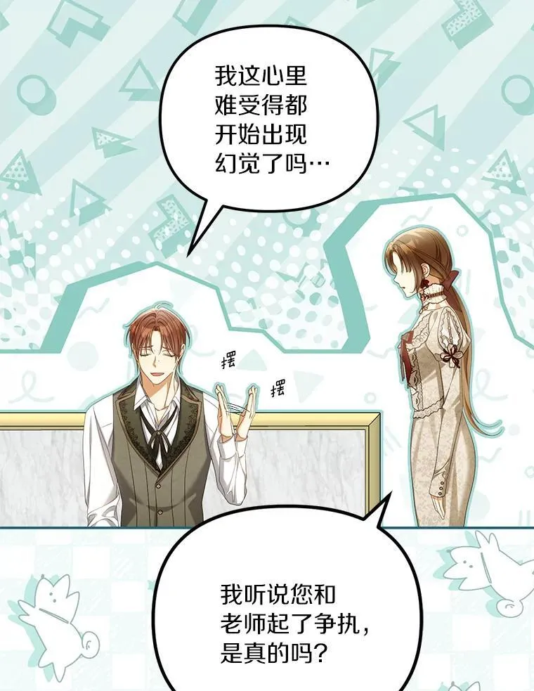 60.皇子老师65