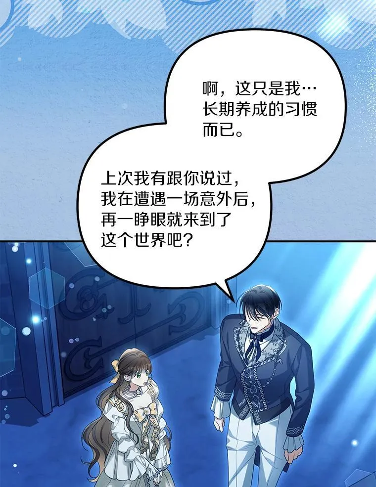 55.竟是他73