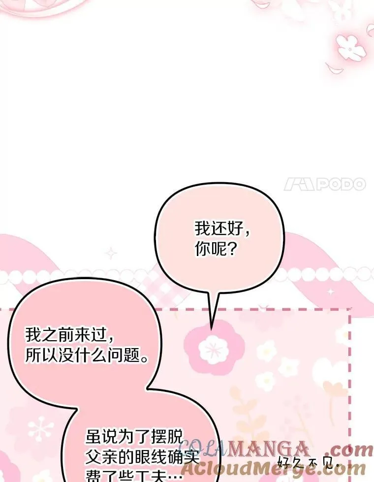 61.离开都城112