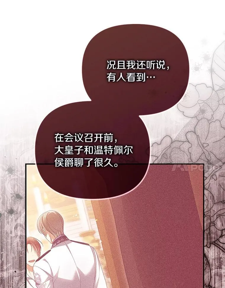 54.制造假象105