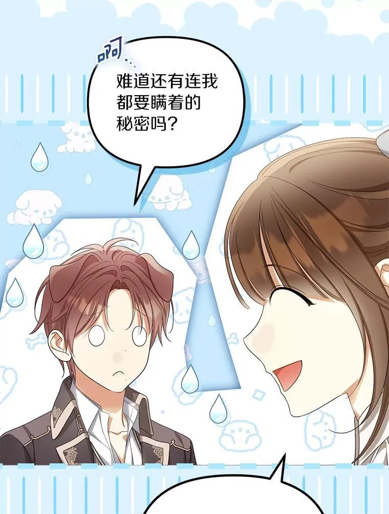 58.灾区相遇70