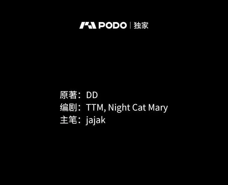 54.制造假象81