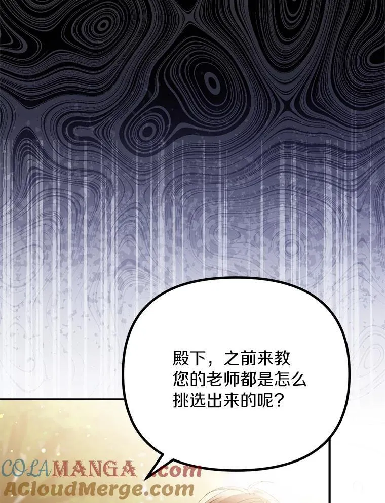 60.皇子老师96