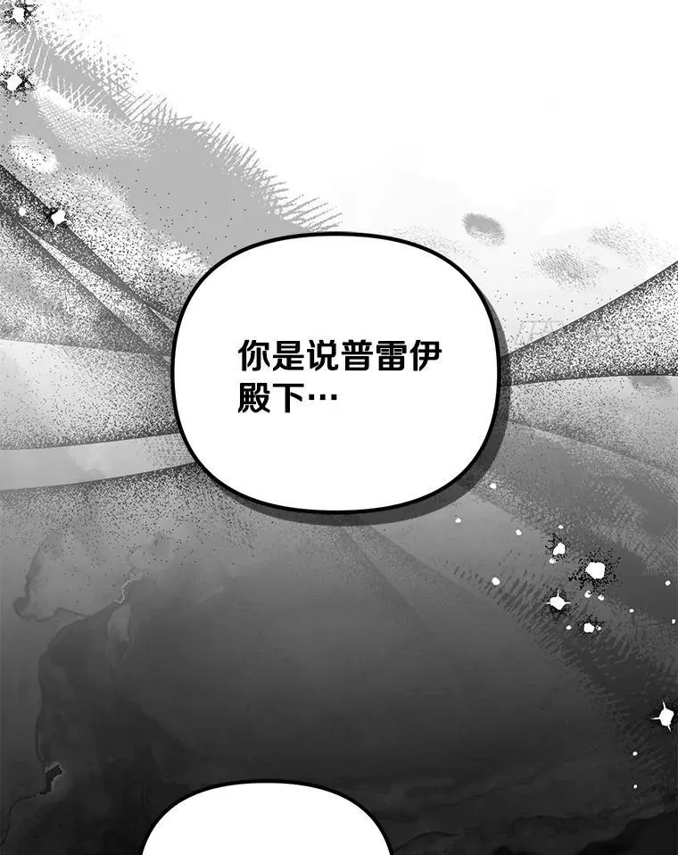 60.皇子老师43
