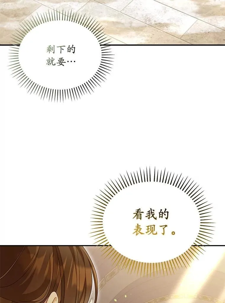 54.制造假象86