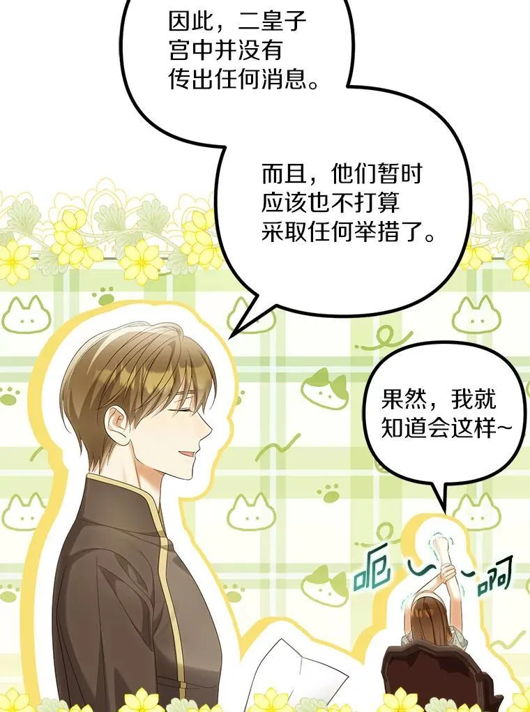 56.不出所料103