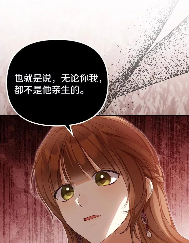 52.并非亲生62
