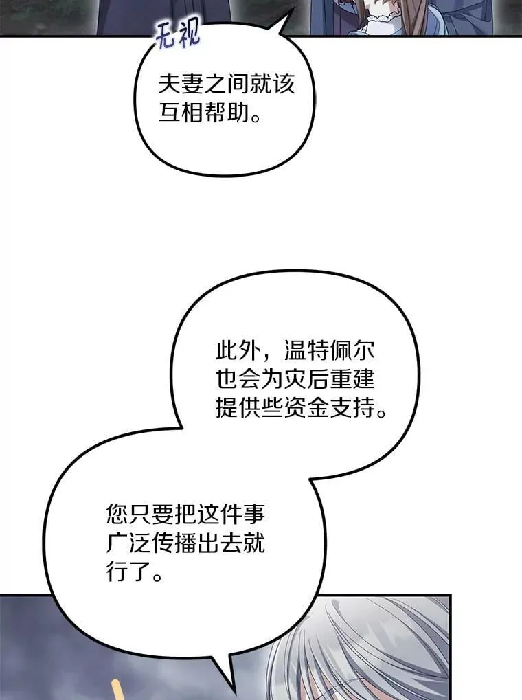 58.灾区相遇113