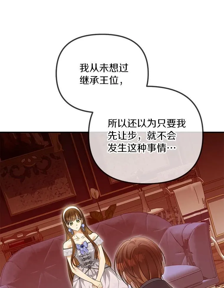 55.竟是他119